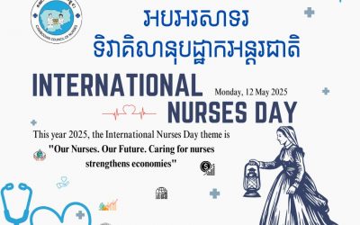 អបអរសាទរទិវាគិលានុបដ្ឋាកអន្តរជាតិ!